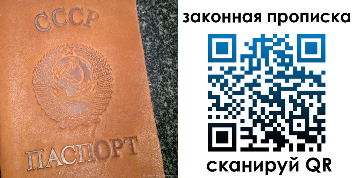 прописка регистрация в Шумихе