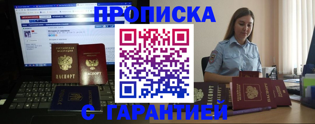 временная регистрация для всех в Шумихе